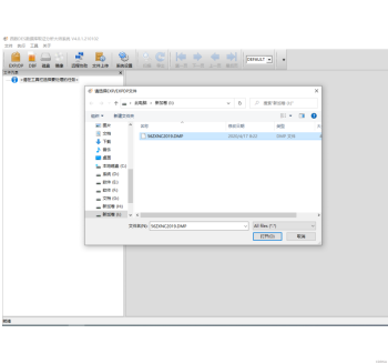西數(shù)Oracle Extractor數(shù)據(jù)庫(kù)取證大師